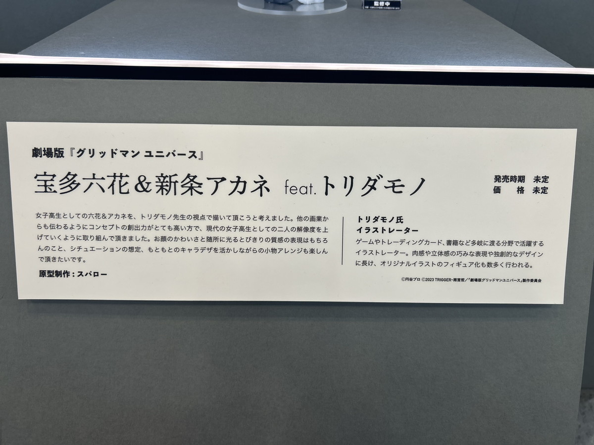【スマイルフェス2025フォトレポート】「キャラクター・ボーカル・シリーズ01 初音ミク」初音ミクや「アズールレーン」ブレマートンなどのフィギュアを紹介!