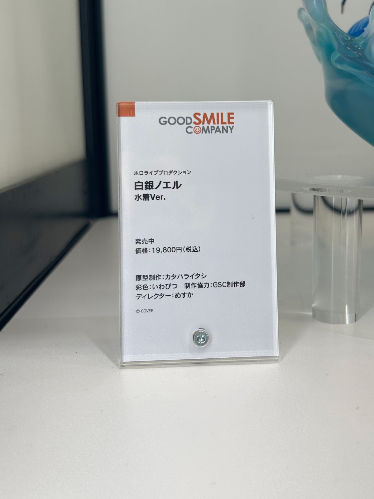 【スマイルフェス2025フォトレポート】「ホロライブプロダクション」AZKiや「勝利の女神:NIKKE」ドロシーなどのフィギュアを紹介!