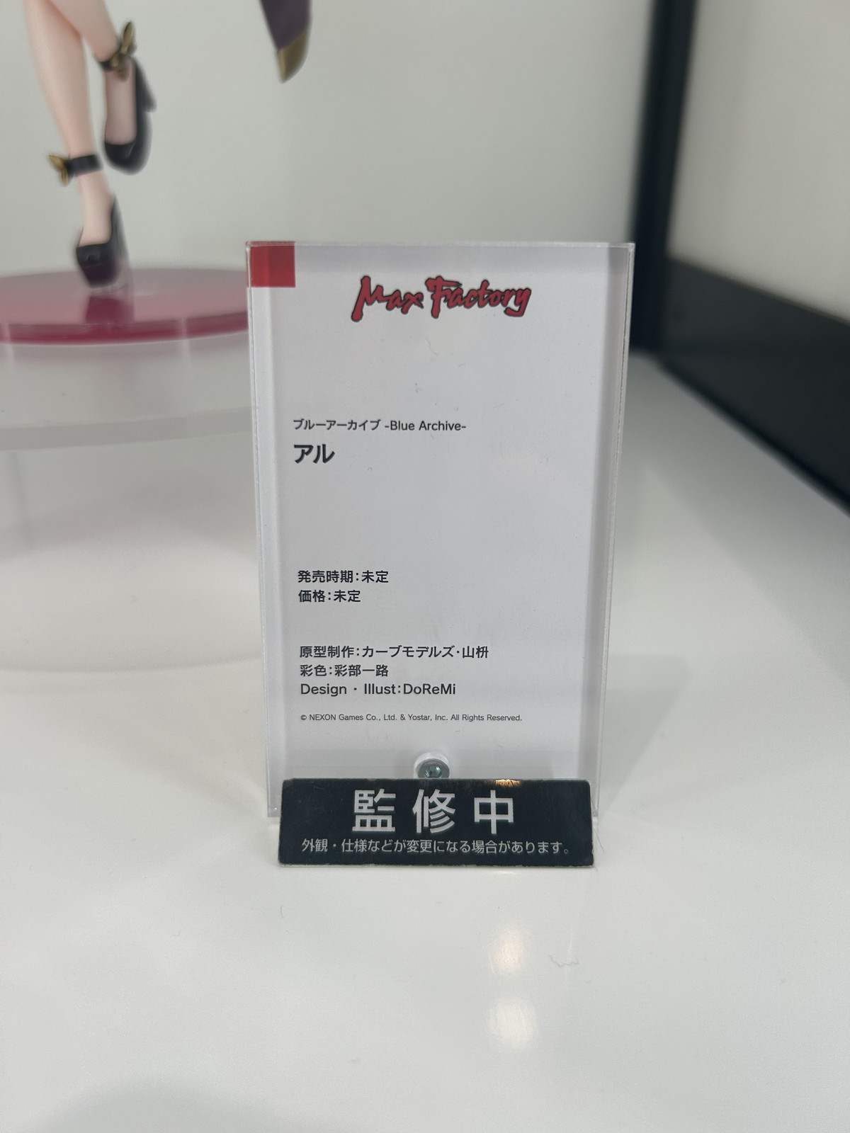 【スマイルフェス2025フォトレポート】「ブルーアーカイブ」ハナコや「魔動王グランゾート」アクアビートなどのフィギュアを紹介!