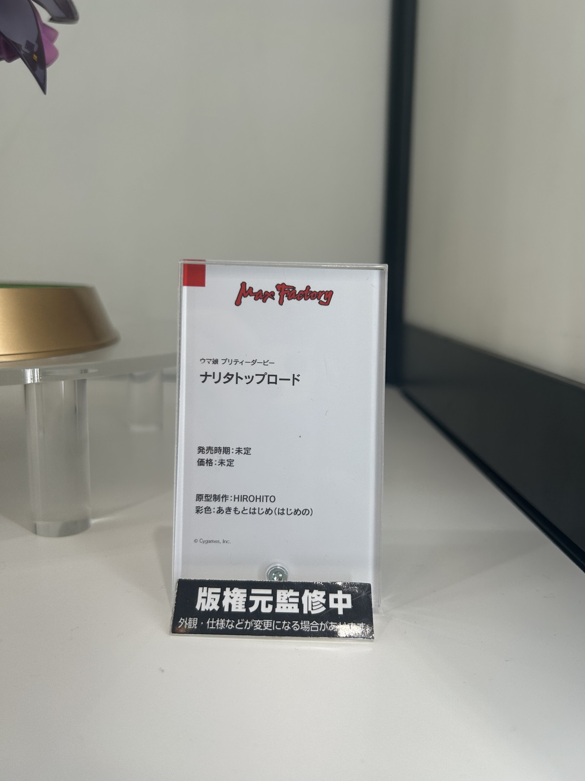 【スマイルフェス2025フォトレポート】「ウマ娘 プリティーダービー」ヴィブロスや「カードキャプターさくら クリアカード編」木之本桜などのフィギュアを紹介!