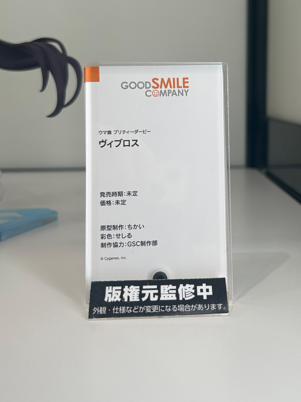 【スマイルフェス2025フォトレポート】「ウマ娘 プリティーダービー」ヴィブロスや「カードキャプターさくら クリアカード編」木之本桜などのフィギュアを紹介!