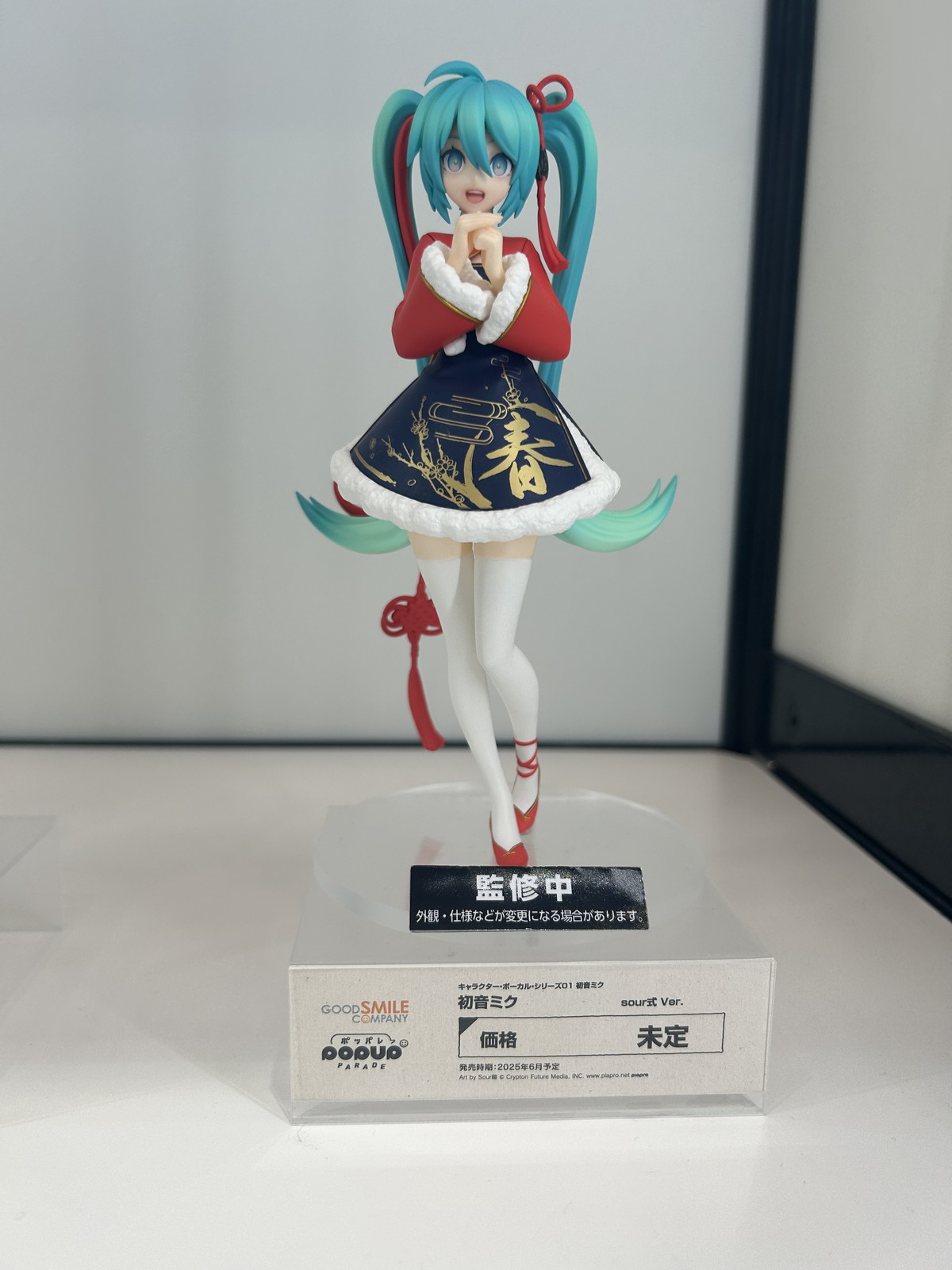 【スマイルフェス2025フォトレポート】「ウマ娘 プリティーダービー」ヴィブロスや「カードキャプターさくら クリアカード編」木之本桜などのフィギュアを紹介!