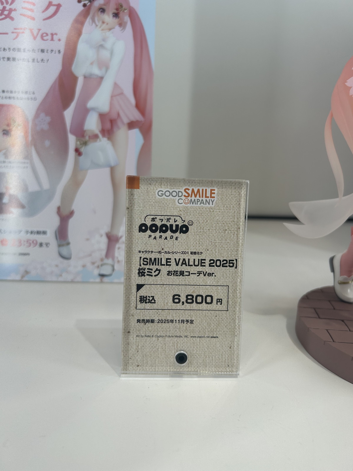 【スマイルフェス2025フォトレポート】「ウマ娘 プリティーダービー」ヴィブロスや「カードキャプターさくら クリアカード編」木之本桜などのフィギュアを紹介!