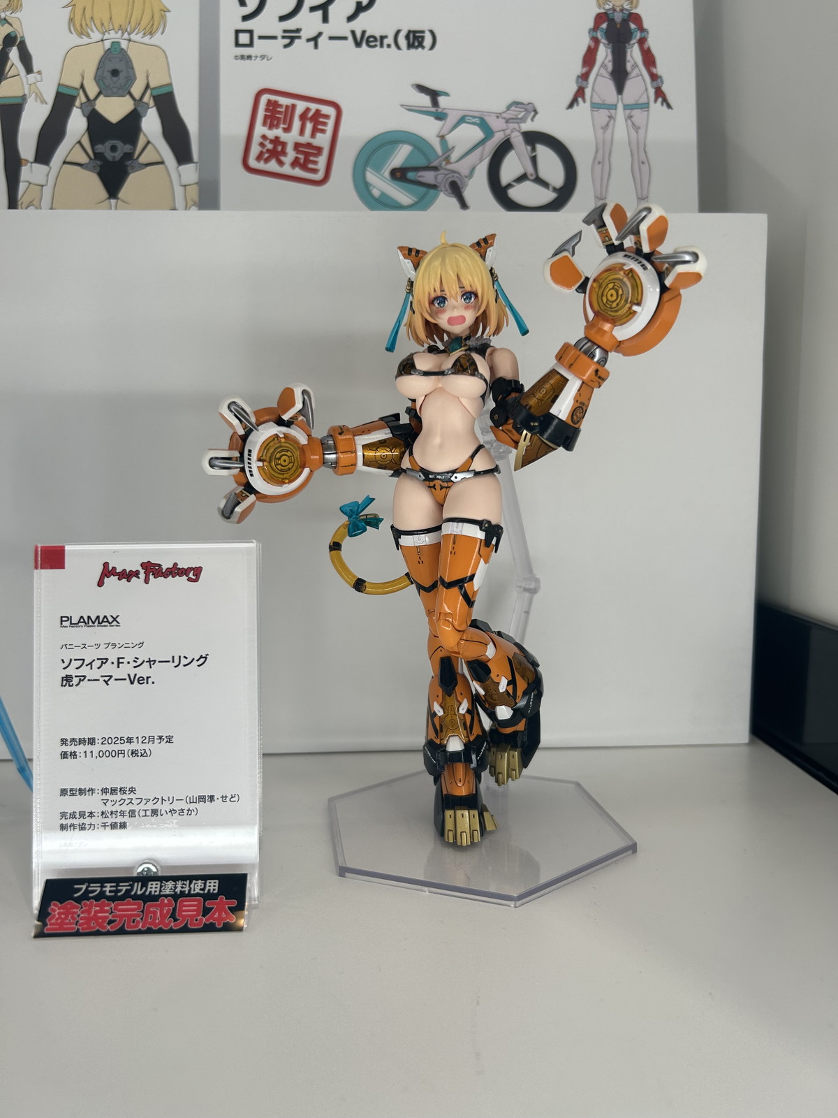 【スマイルフェス2025フォトレポート】「ウマ娘 プリティーダービー」ヴィブロスや「カードキャプターさくら クリアカード編」木之本桜などのフィギュアを紹介!
