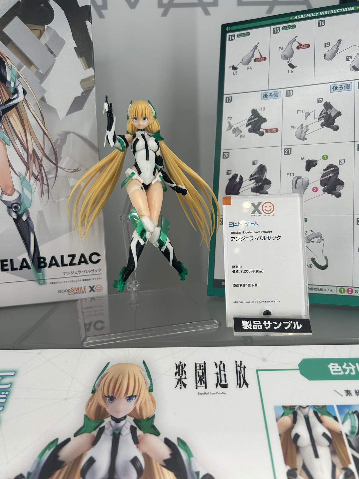 【スマイルフェス2025フォトレポート】「ウマ娘 プリティーダービー」ヴィブロスや「カードキャプターさくら クリアカード編」木之本桜などのフィギュアを紹介!