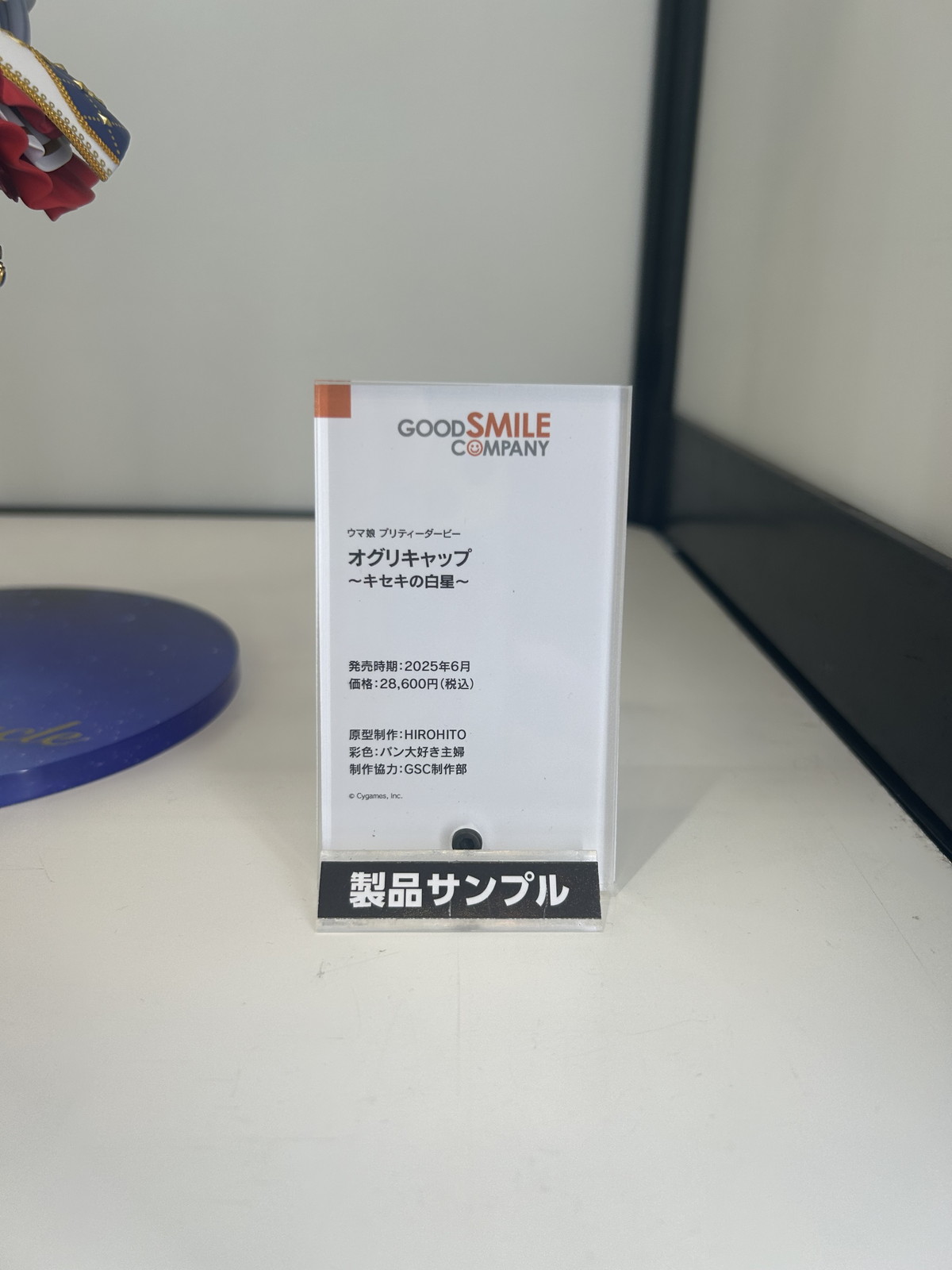 【スマイルフェス2025フォトレポート】「ウマ娘 プリティーダービー」ヴィブロスや「カードキャプターさくら クリアカード編」木之本桜などのフィギュアを紹介!