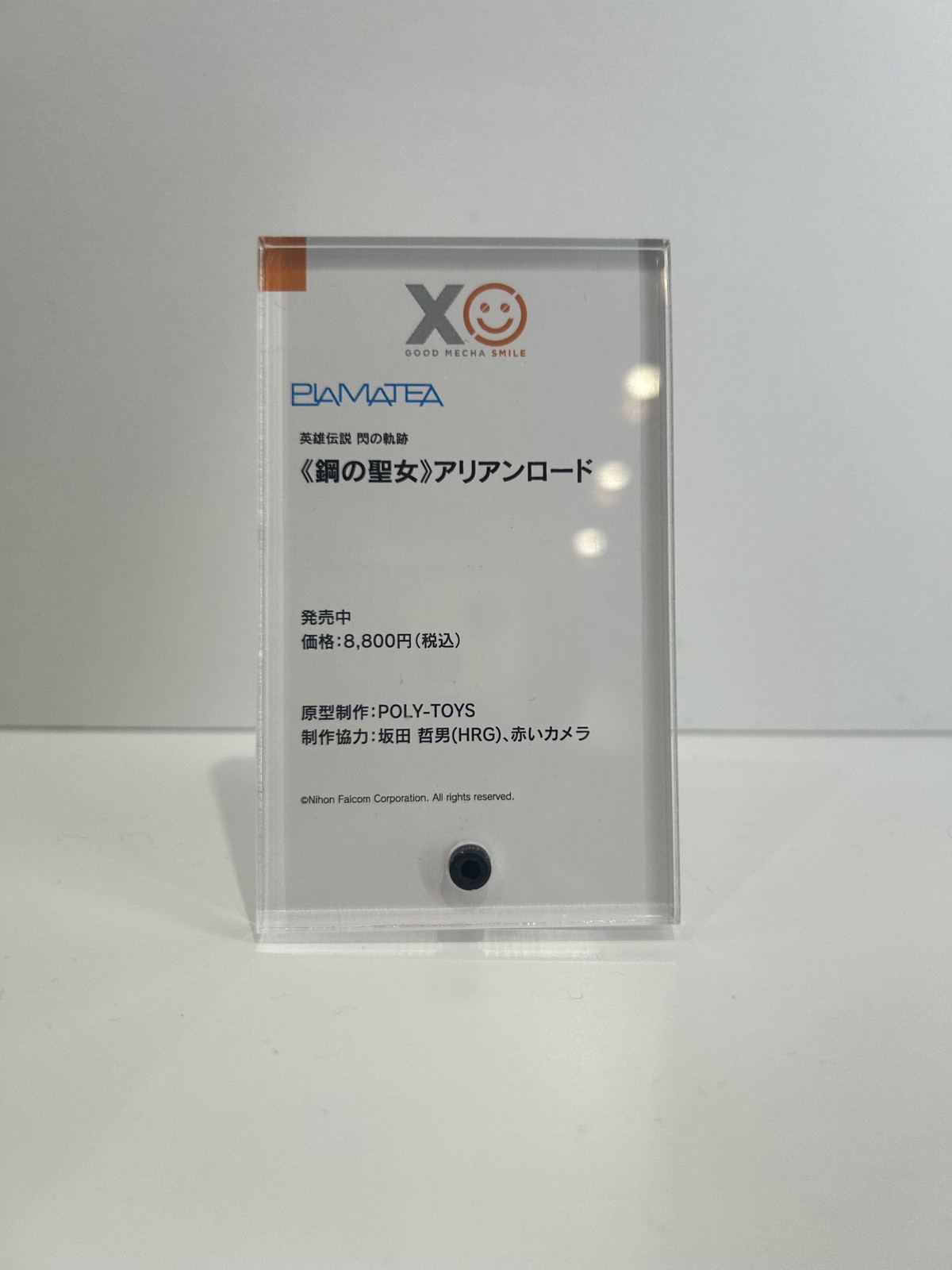【スマイルフェス2025フォトレポート】「ウマ娘 プリティーダービー」ヴィブロスや「カードキャプターさくら クリアカード編」木之本桜などのフィギュアを紹介!