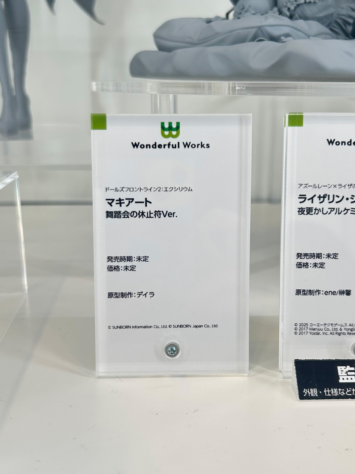 【スマイルフェス2025フォトレポート】「勝利の女神:NIKKE」アリスや「ユミアのアトリエ ~追憶の錬金術士と幻創の地~」ユミア・リースフェルトなどのフィギュアを紹介!