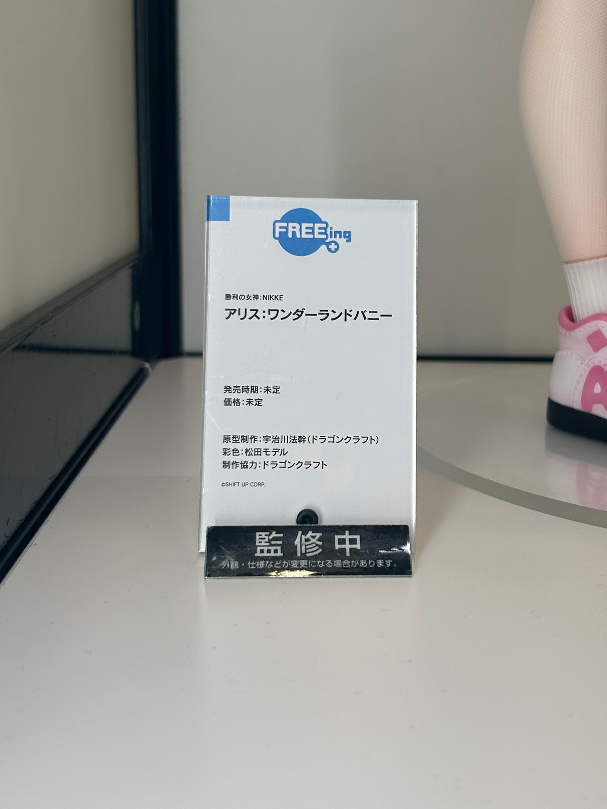 【スマイルフェス2025フォトレポート】「勝利の女神:NIKKE」アリスや「ユミアのアトリエ ~追憶の錬金術士と幻創の地~」ユミア・リースフェルトなどのフィギュアを紹介!