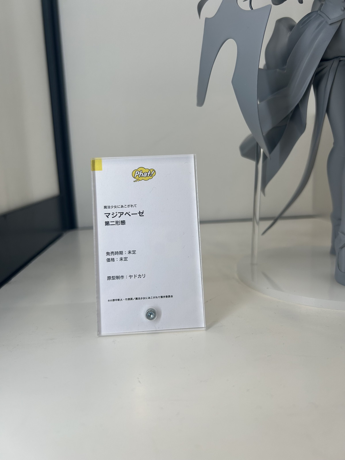 【スマイルフェス2025フォトレポート】「ネコぱら」ショコラ、バニラや「ダンジョン飯」ファリンなどのフィギュアを紹介！