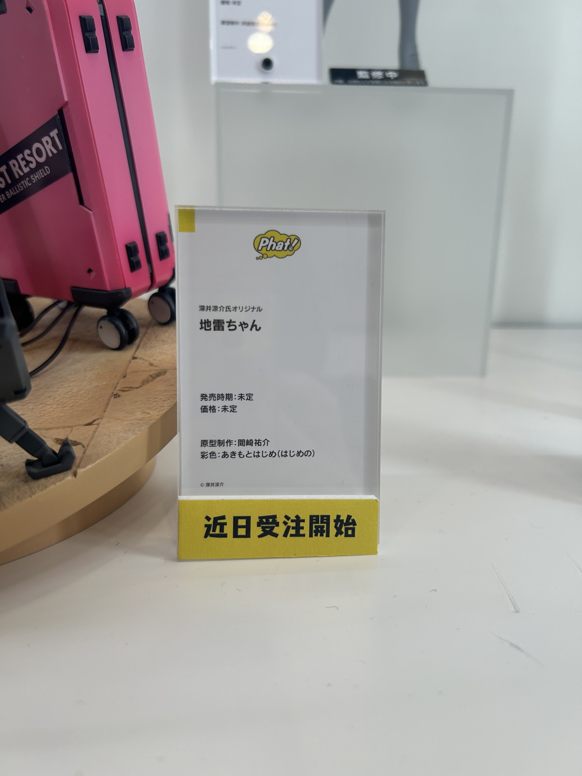 【スマイルフェス2025フォトレポート】「ネコぱら」ショコラ、バニラや「ダンジョン飯」ファリンなどのフィギュアを紹介！