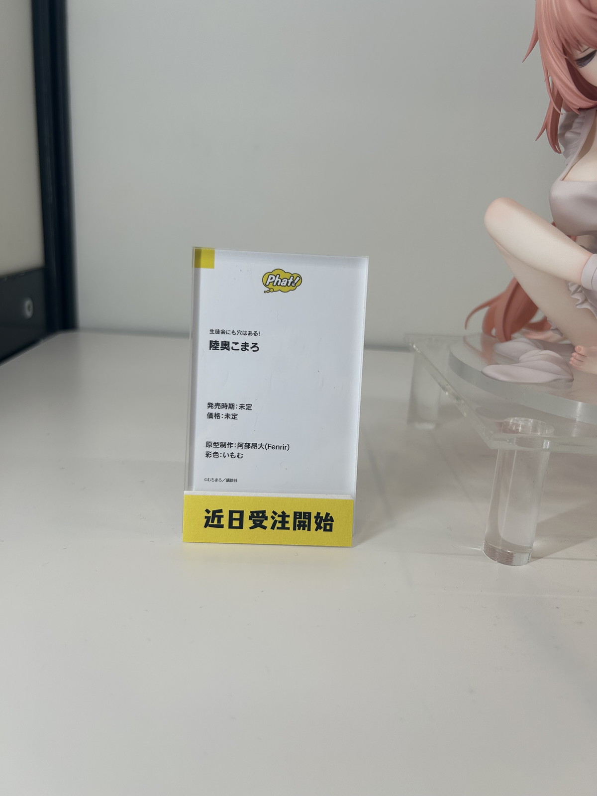 【スマイルフェス2025フォトレポート】「ネコぱら」ショコラ、バニラや「ダンジョン飯」ファリンなどのフィギュアを紹介！