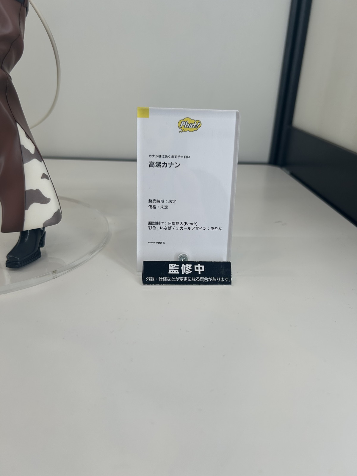 【スマイルフェス2025フォトレポート】「ネコぱら」ショコラ、バニラや「ダンジョン飯」ファリンなどのフィギュアを紹介！