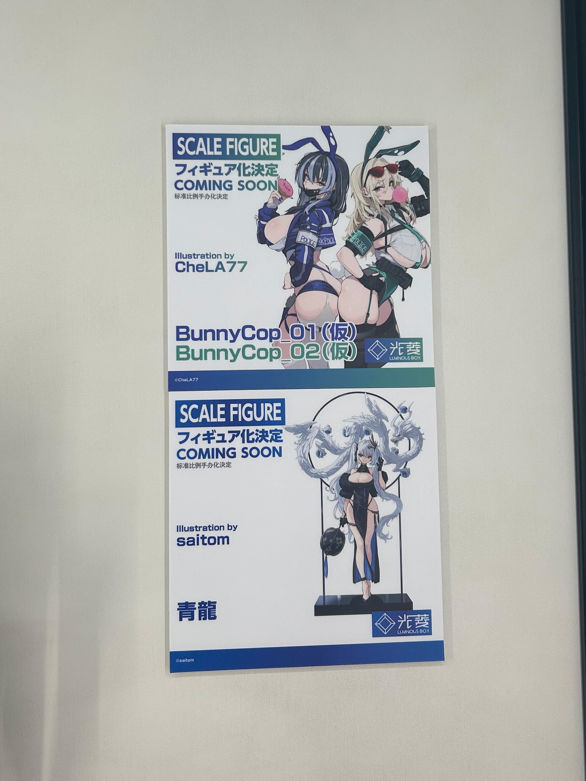 【スマイルフェス2025フォトレポート】「ネコぱら」ショコラ、バニラや「ダンジョン飯」ファリンなどのフィギュアを紹介！