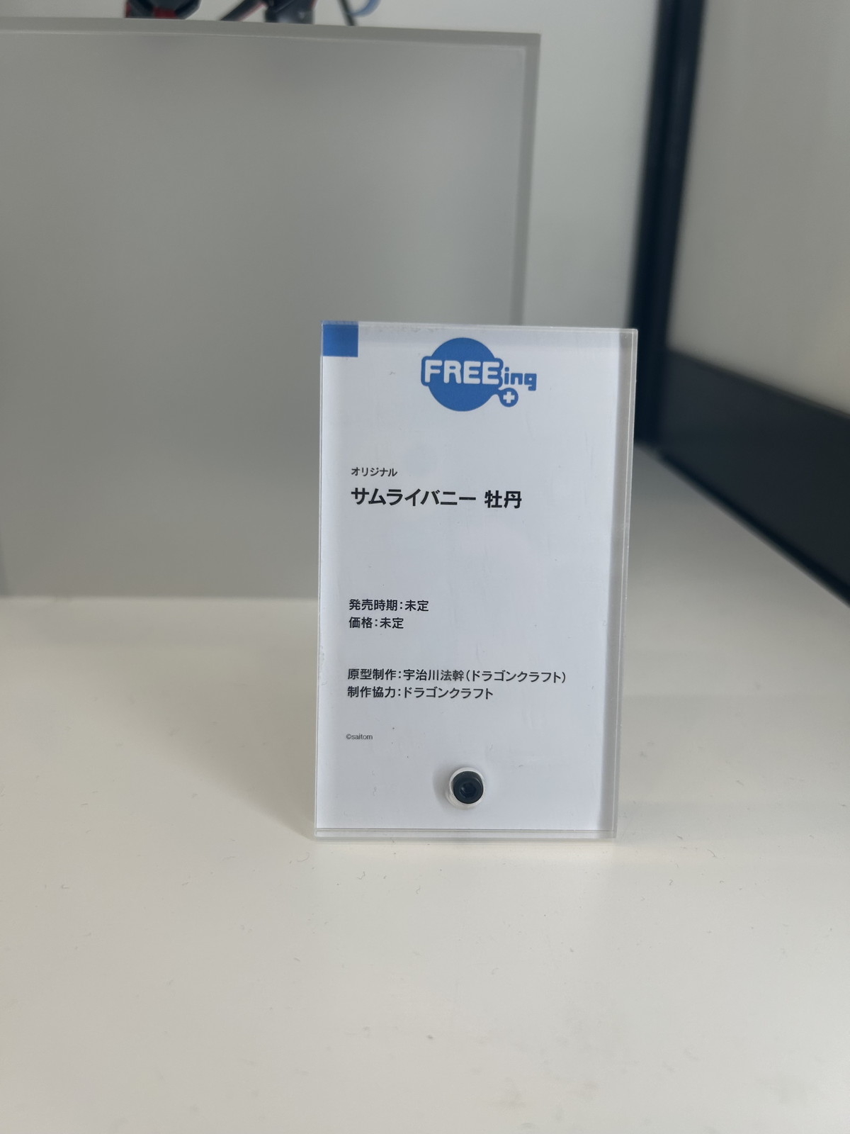【スマイルフェス2025フォトレポート】「ネコぱら」ショコラ、バニラや「ダンジョン飯」ファリンなどのフィギュアを紹介！
