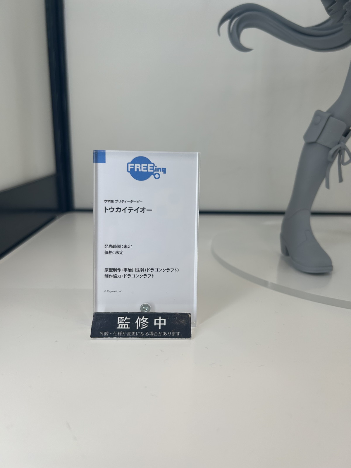 【スマイルフェス2025フォトレポート】「ネコぱら」ショコラ、バニラや「ダンジョン飯」ファリンなどのフィギュアを紹介！