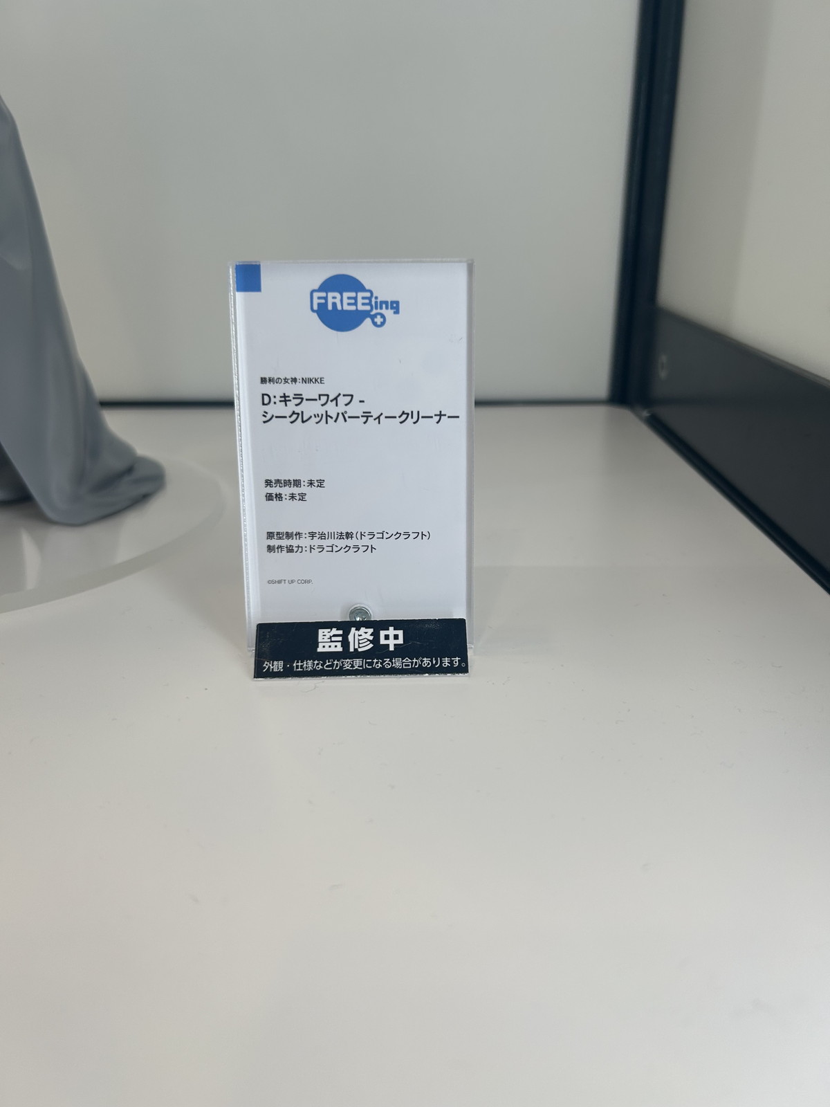 【スマイルフェス2025フォトレポート】「ネコぱら」ショコラ、バニラや「ダンジョン飯」ファリンなどのフィギュアを紹介！