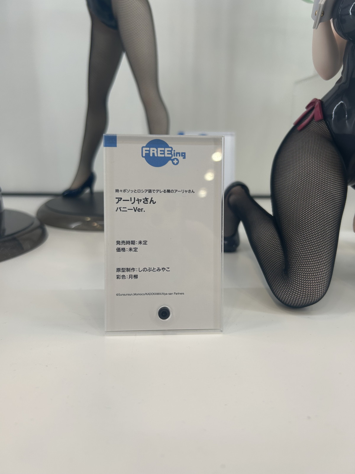 【スマイルフェス2025フォトレポート】「ネコぱら」ショコラ、バニラや「ダンジョン飯」ファリンなどのフィギュアを紹介！