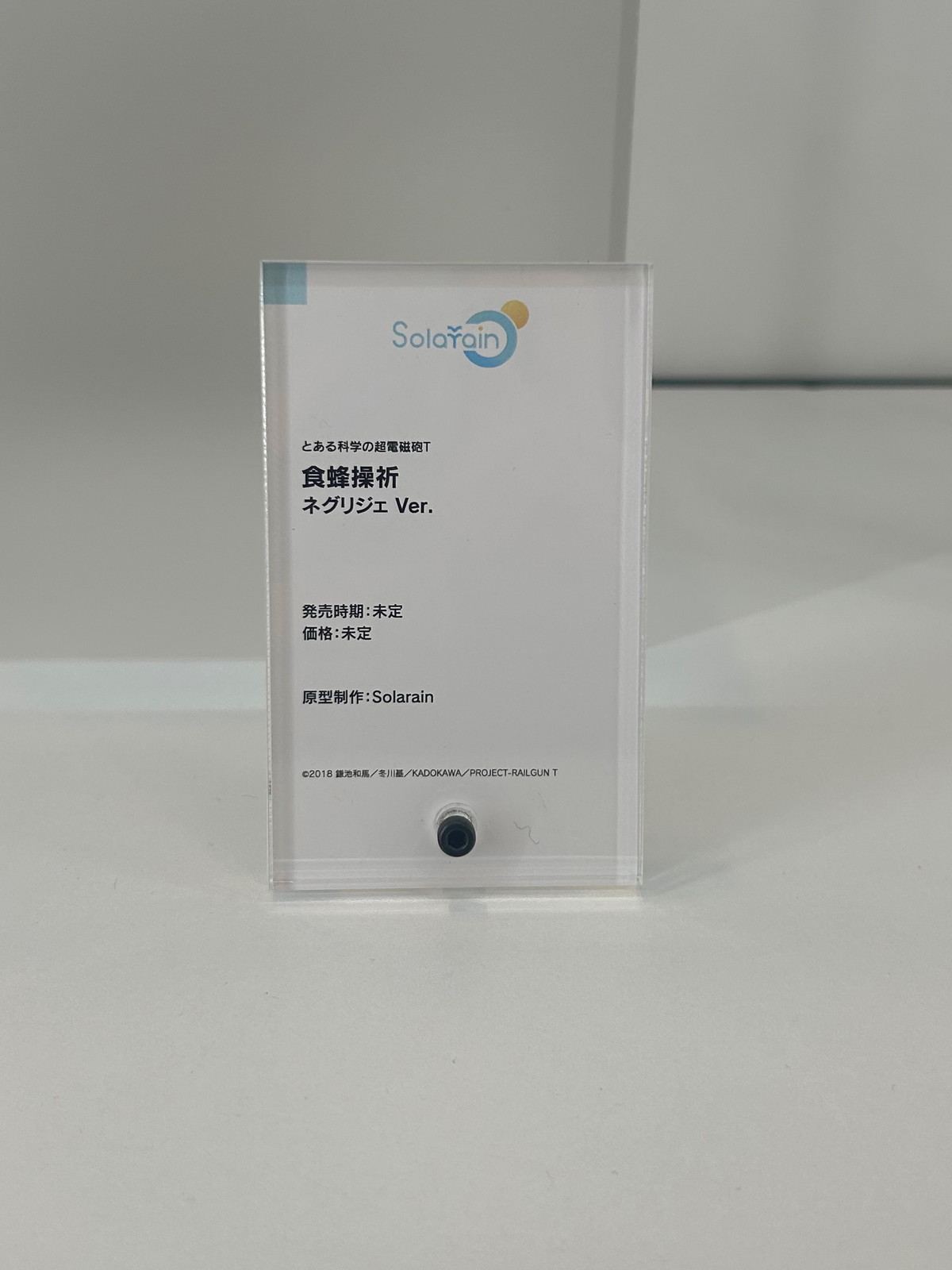 【スマイルフェス2025フォトレポート】「ネコぱら」ショコラ、バニラや「ダンジョン飯」ファリンなどのフィギュアを紹介！