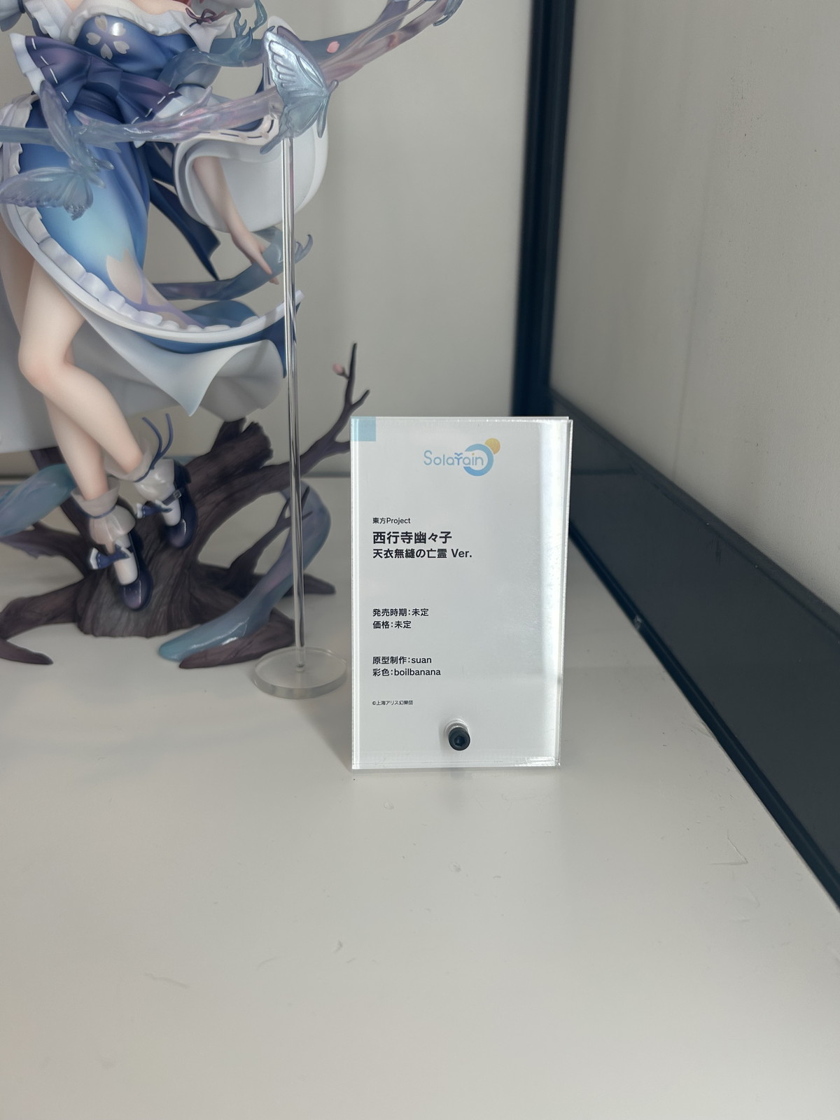 【スマイルフェス2025フォトレポート】「ネコぱら」ショコラ、バニラや「ダンジョン飯」ファリンなどのフィギュアを紹介！