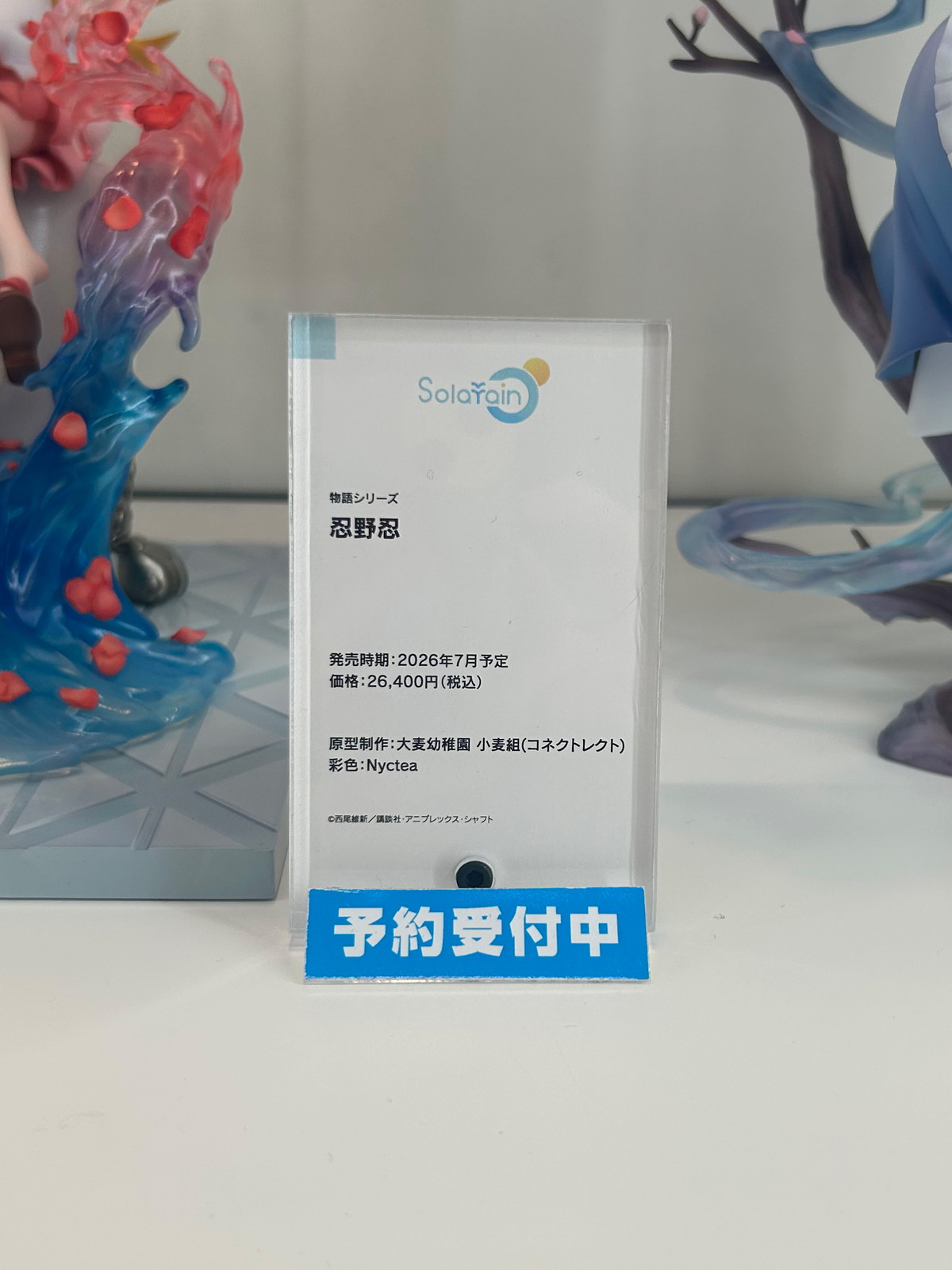 【スマイルフェス2025フォトレポート】「ネコぱら」ショコラ、バニラや「ダンジョン飯」ファリンなどのフィギュアを紹介！