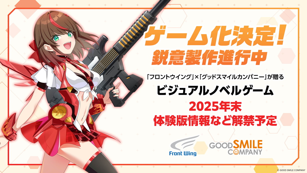 グッドスマイルカンパニーオリジナル美少女プラモデルプロジェクト「VALKYRIE TUNE」が本格始動!