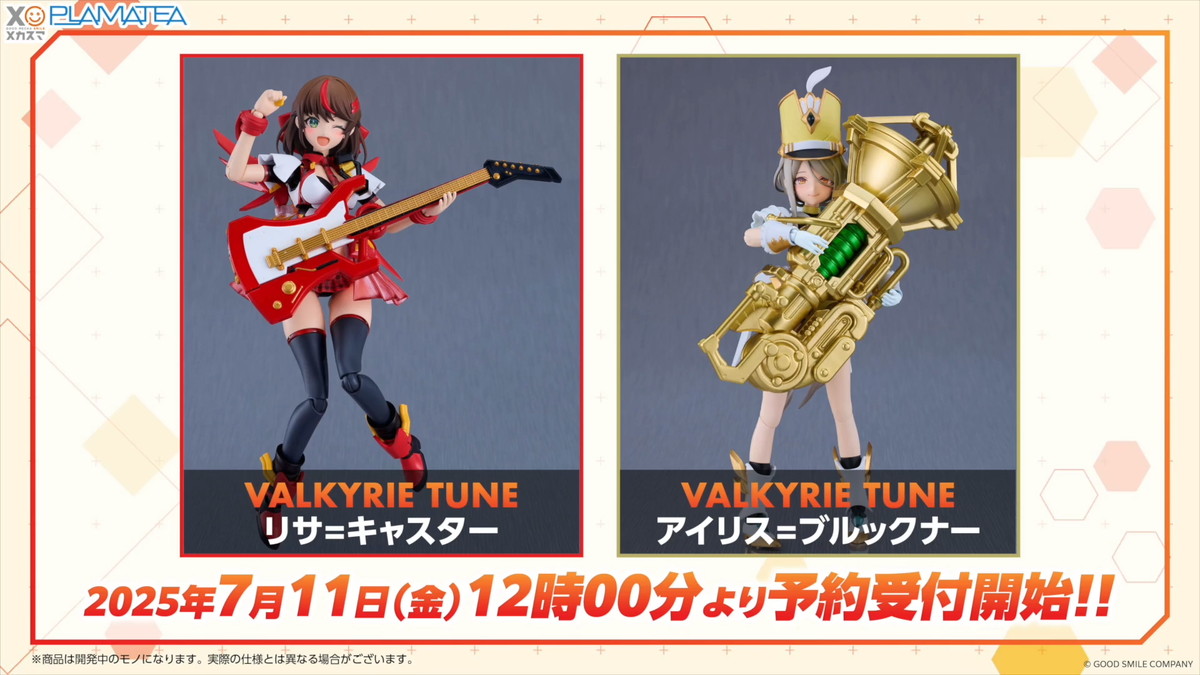 グッドスマイルカンパニーオリジナル美少女プラモデルプロジェクト「VALKYRIE TUNE」が本格始動!