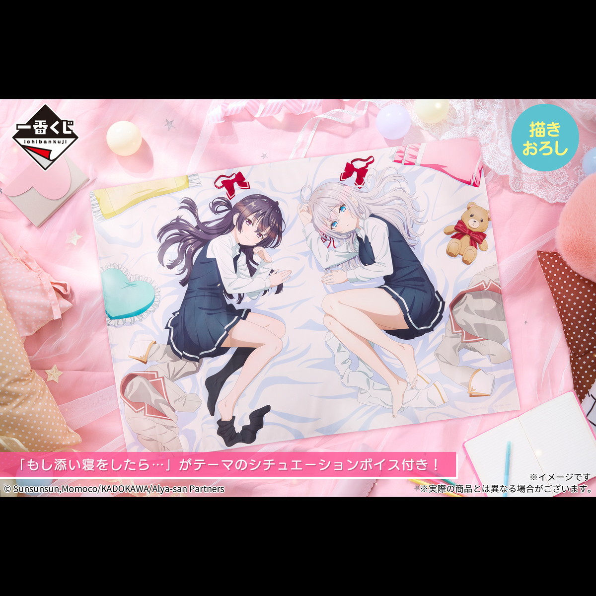 「時々ボソッとロシア語でデレる隣のアーリャさん」が 一番くじに初登場!6月28日(土)より順次発売予定!
