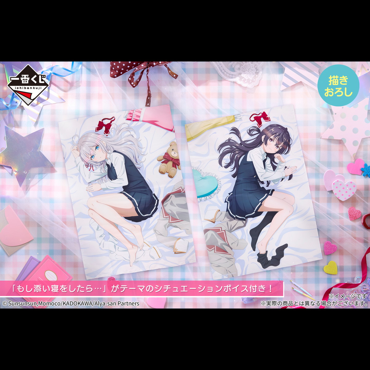 「時々ボソッとロシア語でデレる隣のアーリャさん」が 一番くじに初登場!6月28日(土)より順次発売予定!