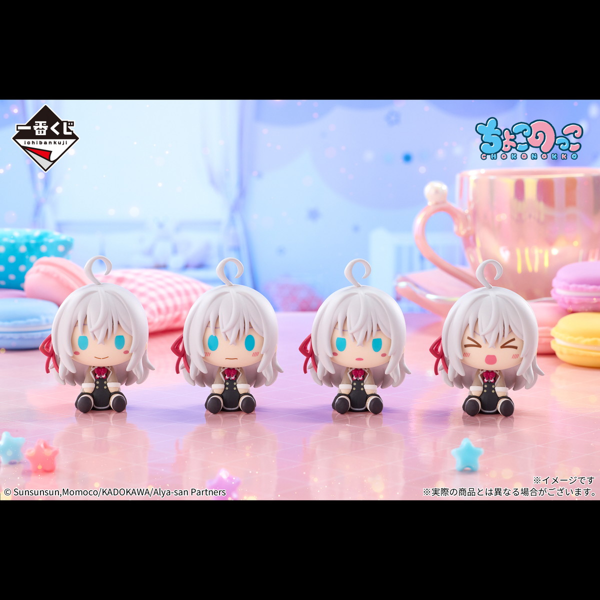 「時々ボソッとロシア語でデレる隣のアーリャさん」が 一番くじに初登場!6月28日(土)より順次発売予定!