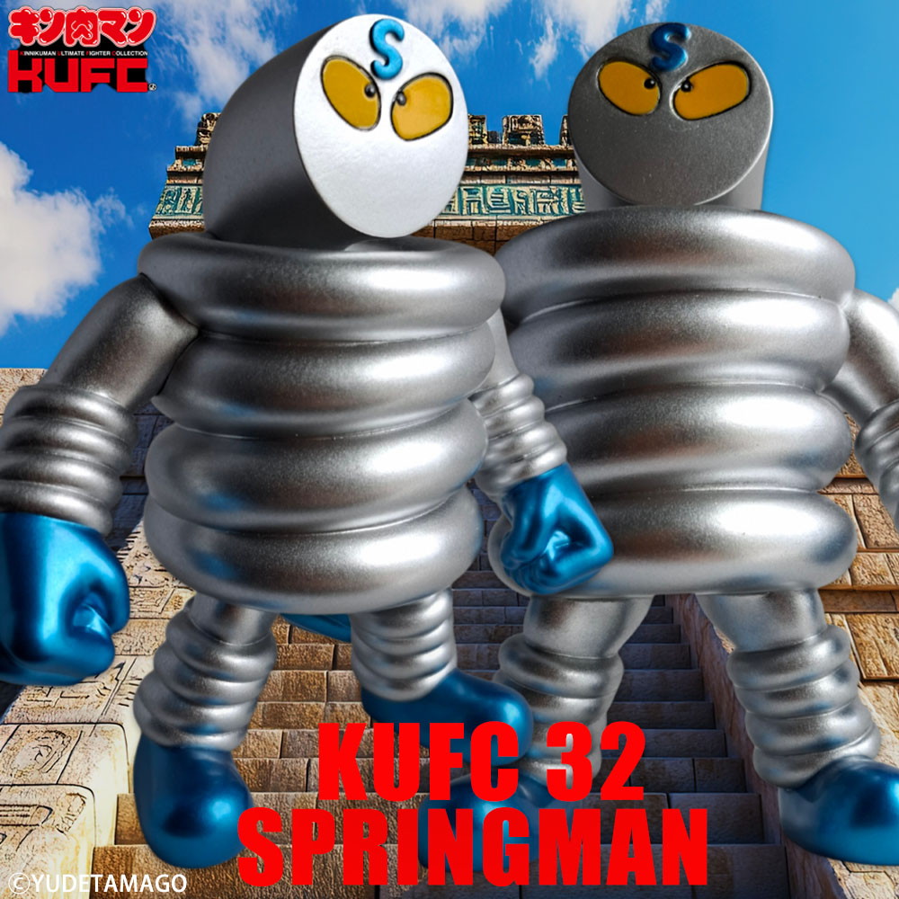 「キン肉マン」より“伸縮自在のバネ超人”スプリングマンの ソフビフィギュア7種が予約受付中!