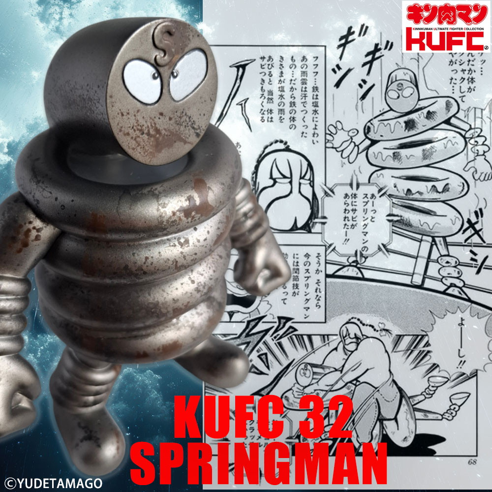 「キン肉マン」より“伸縮自在のバネ超人”スプリングマンの ソフビフィギュア7種が予約受付中!