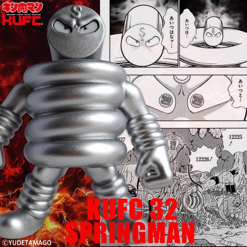 「キン肉マン」より“伸縮自在のバネ超人”スプリングマンの ソフビフィギュア7種が予約受付中!