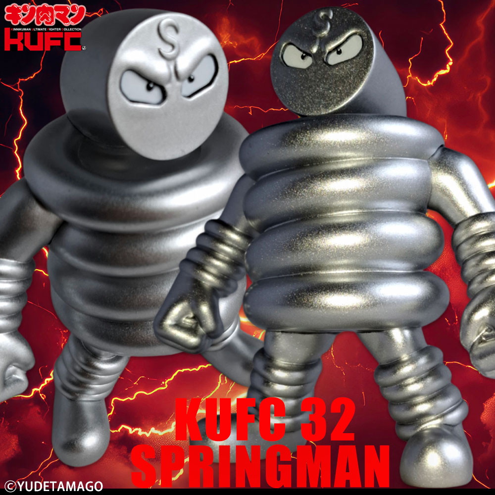 「キン肉マン」より“伸縮自在のバネ超人”スプリングマンの ソフビフィギュア7種が予約受付中!