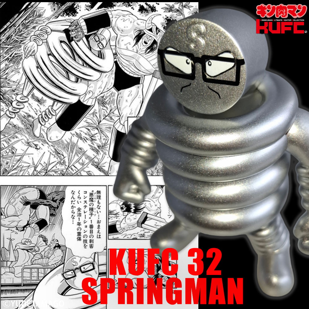 「キン肉マン」より“伸縮自在のバネ超人”スプリングマンの ソフビフィギュア7種が予約受付中!