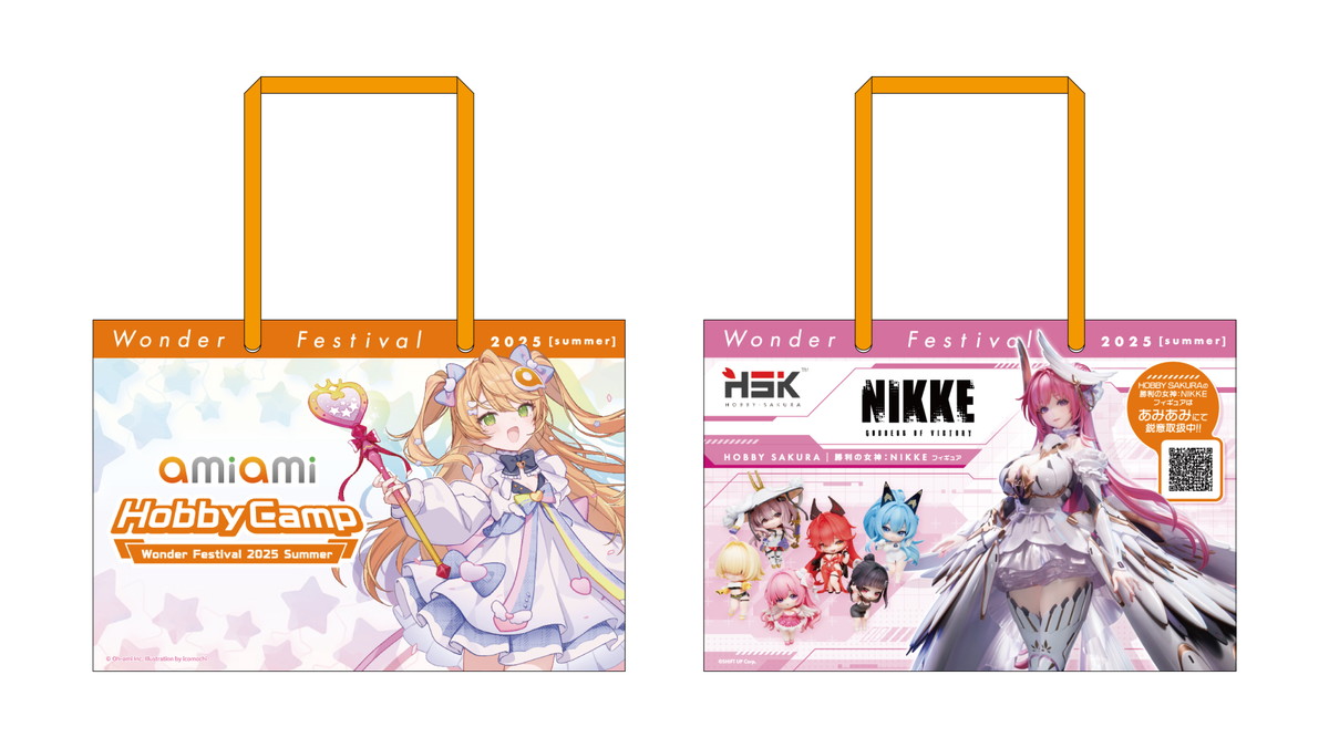 「ワンダーフェスティバル2025[夏]」に「あみあみ」が参加！国内外の有名メーカーが多数出展