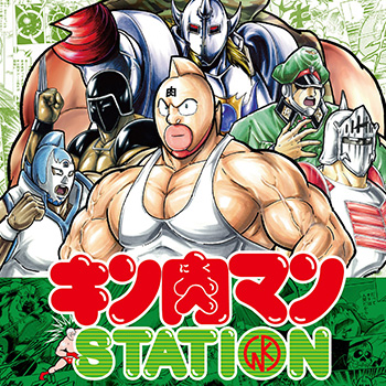 JR仙台駅にて「キン肉マンSTATION」が開催！CCPJAPANが多数の限定商品、新作商品を販売