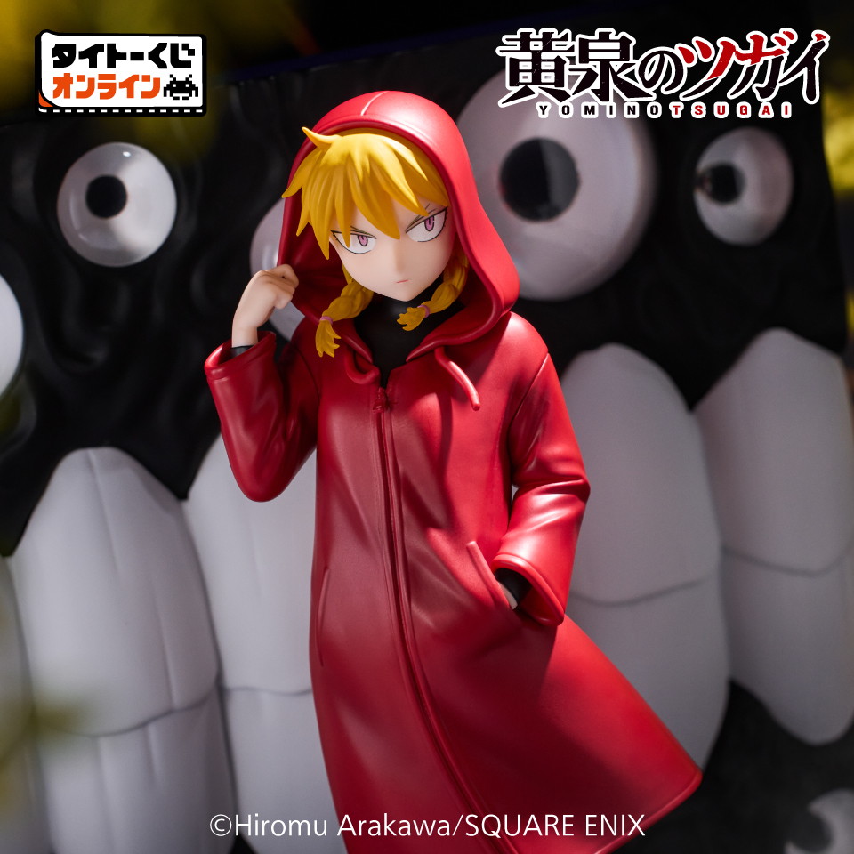 「黄泉のツガイ」の限定商品が7月9日よりタイトーくじオンライン -Plus-にて発売開始!フィギュア「ガブちゃん」などファン必見の商品がラインナップ!