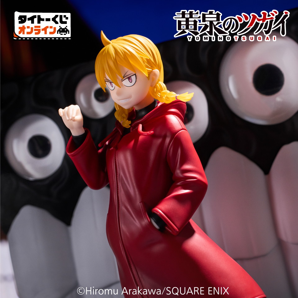 「黄泉のツガイ」の限定商品が7月9日よりタイトーくじオンライン -Plus-にて発売開始!フィギュア「ガブちゃん」などファン必見の商品がラインナップ!