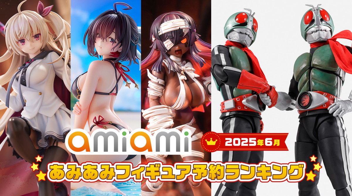 1位は蝸之殼Snail Shellのゾンビアクションフィギュア「RPG-03A ゾンビ グリサ［オルタ］」！「2025年6月あみあみフィギュア月間ランキング」が発表