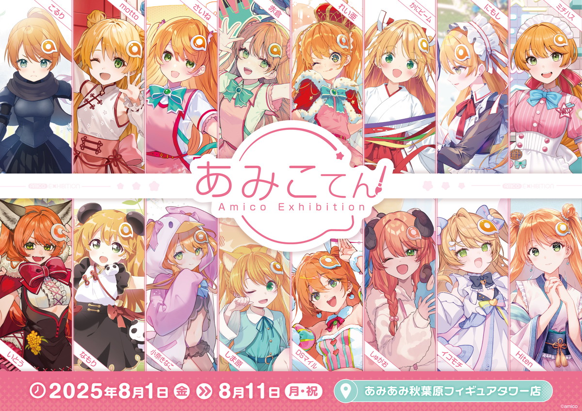 25周年を迎えたフィギュア・グッズショップ「あみあみ」の看板娘「あみこちゃん」の歴代イラスト展示イベントが開催!
