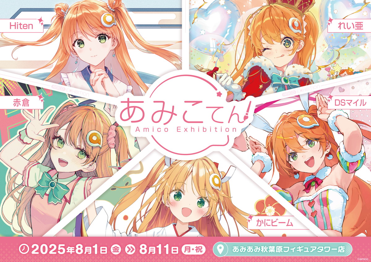 25周年を迎えたフィギュア・グッズショップ「あみあみ」の看板娘「あみこちゃん」の歴代イラスト展示イベントが開催!