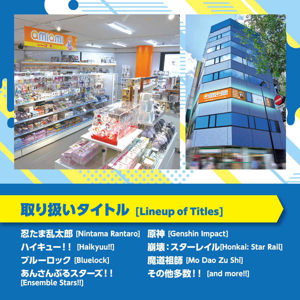 アニメ・ゲームのグッズ専門店「あみあみ池袋miniフェアグッズ店」が、店内商品を合計3,000円(税込)以上購入で300円OFFになる「サマーキャンペーン2025」を開催中!