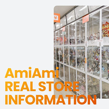 ホビー通販サイト「あみあみ」が、実店舗の情報をまとめた新サイトをオープン！