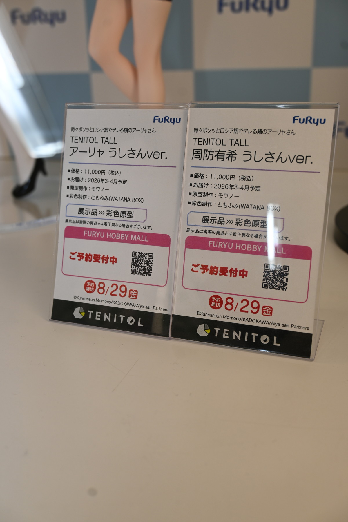 【ワンフェス2025夏フォトレポート】あみあみホビーキャンプブースから「アズールレーン」樫野、「【推しの子】」有馬かななどのフィギュアを紹介!