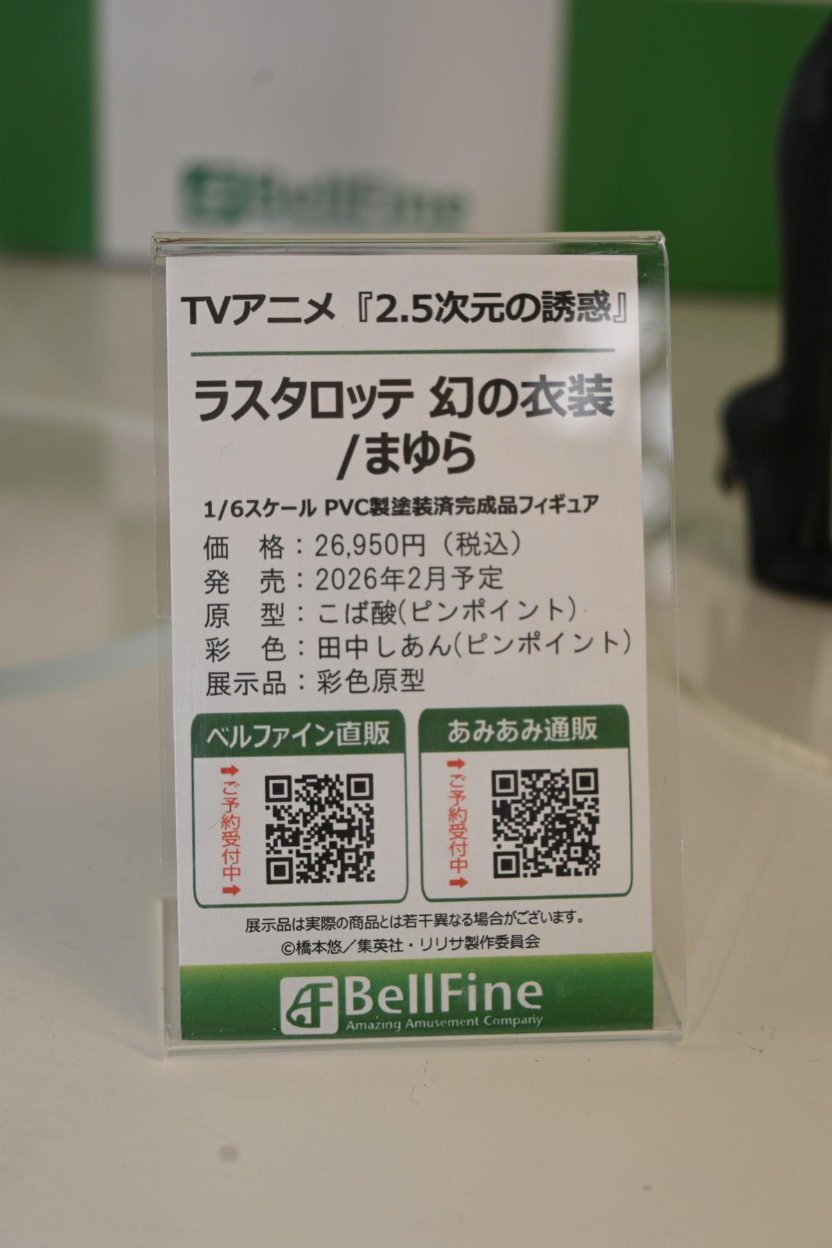【ワンフェス2025夏フォトレポート】あみあみホビーキャンプブースから「アズールレーン」樫野、「【推しの子】」有馬かななどのフィギュアを紹介!