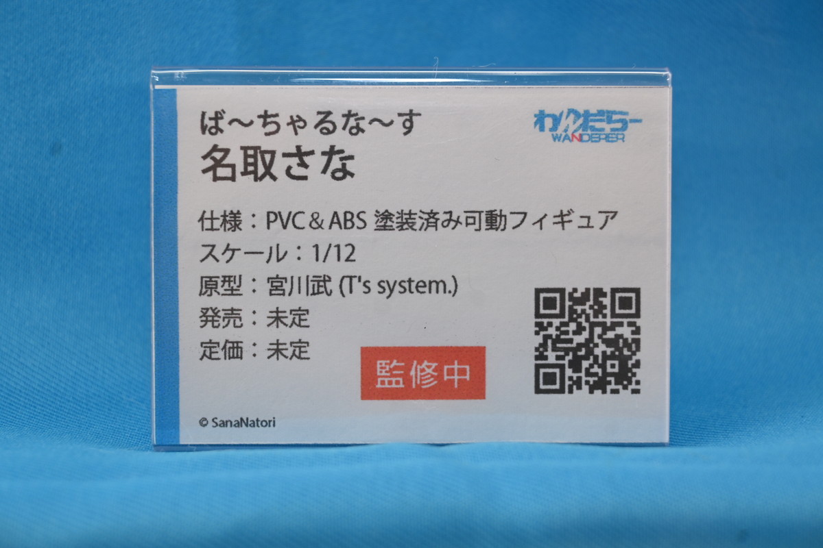 【ワンフェス2025夏フォトレポート】あみあみホビーキャンプブースから「アズールレーン」樫野、「【推しの子】」有馬かななどのフィギュアを紹介!