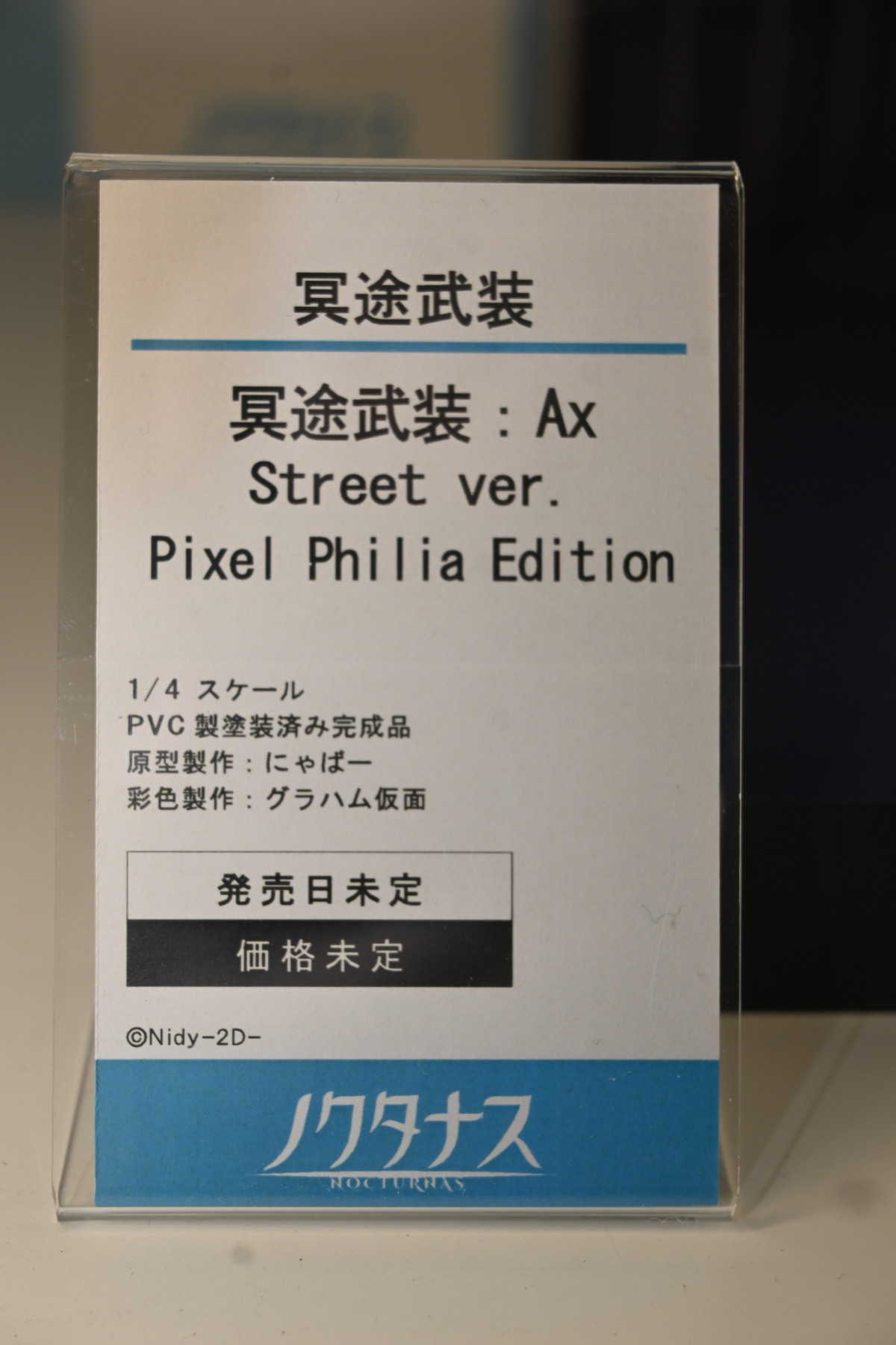 【ワンフェス2025夏フォトレポート】あみあみホビーキャンプブースから「アズールレーン」樫野、「【推しの子】」有馬かななどのフィギュアを紹介!