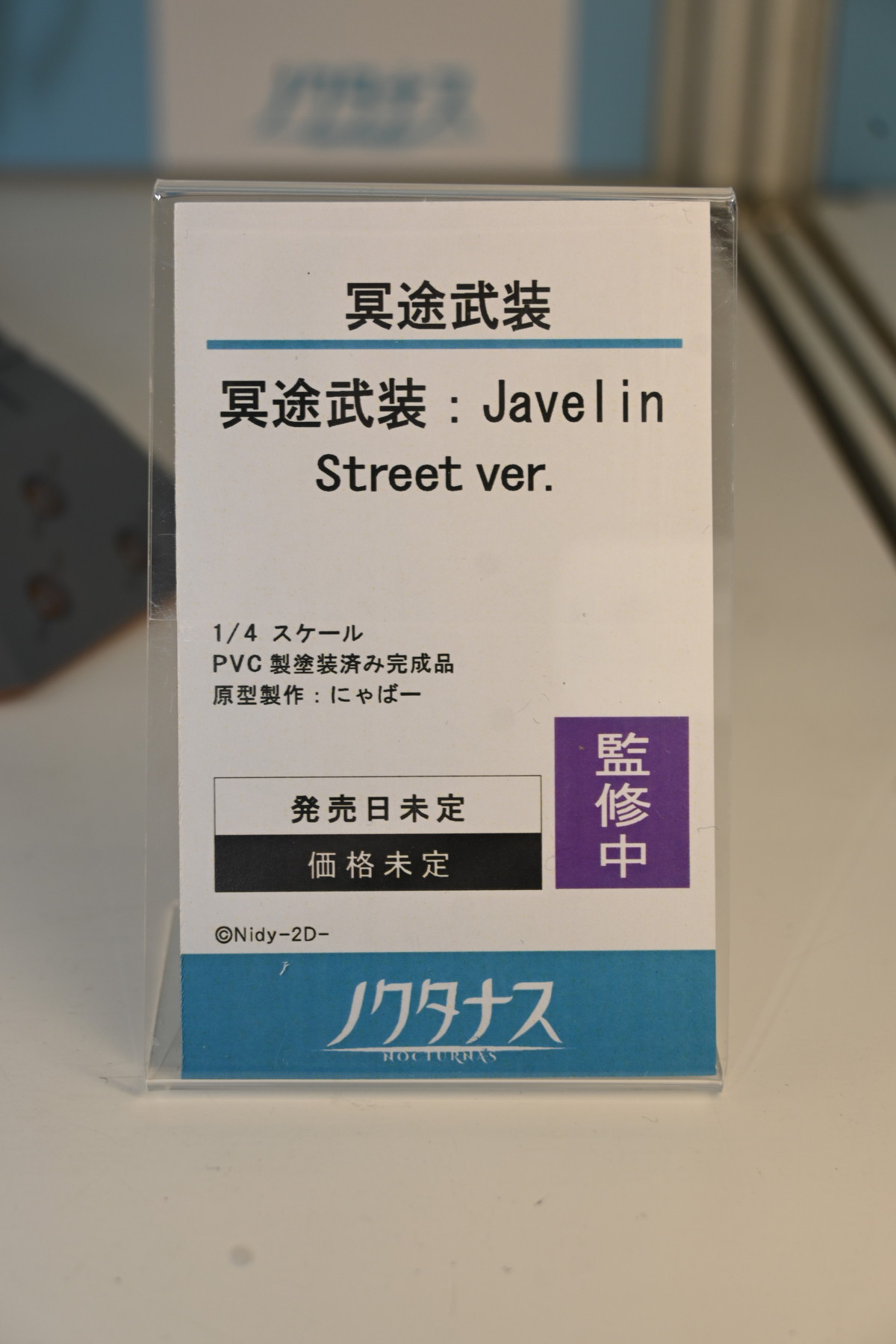 【ワンフェス2025夏フォトレポート】あみあみホビーキャンプブースから「アズールレーン」樫野、「【推しの子】」有馬かななどのフィギュアを紹介!