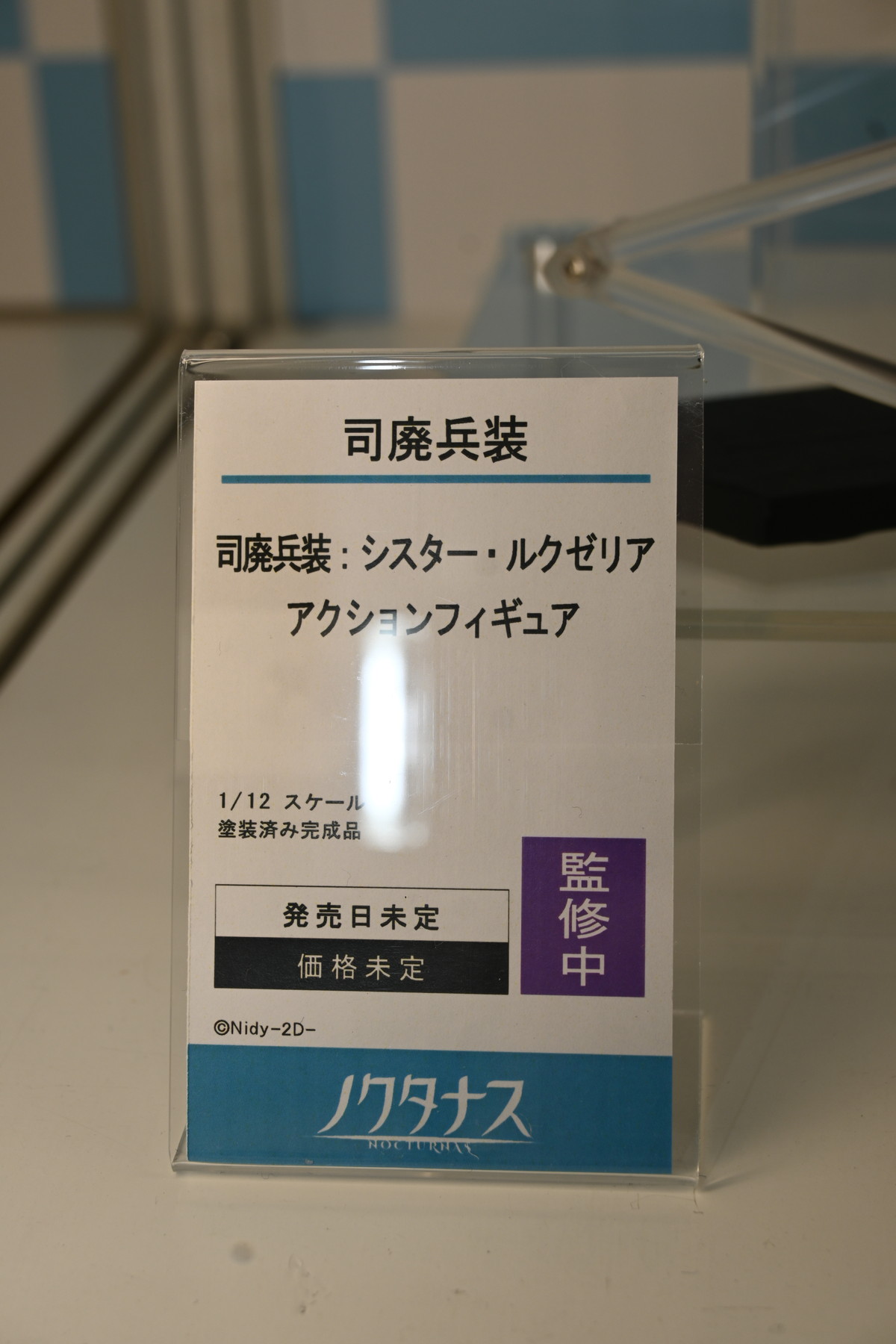 【ワンフェス2025夏フォトレポート】あみあみホビーキャンプブースから「アズールレーン」樫野、「【推しの子】」有馬かななどのフィギュアを紹介!